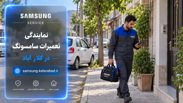 پوشش سراسری در مرکز کلارآباد و خیابان‌های اصلی