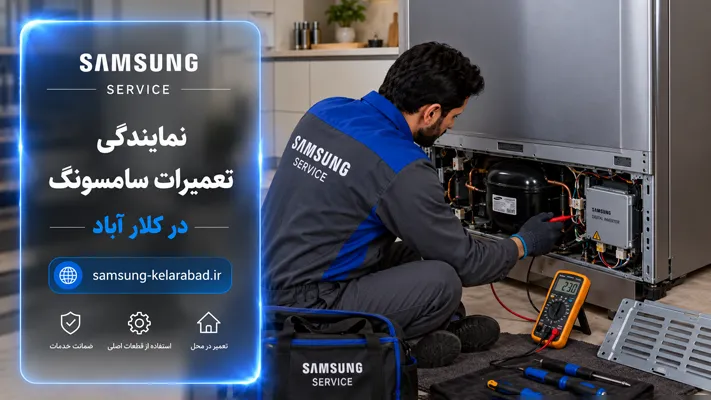 تعمیر حرفه‌ای انواع مدل‌های اینورتر  Inverter) ) سامسونگ